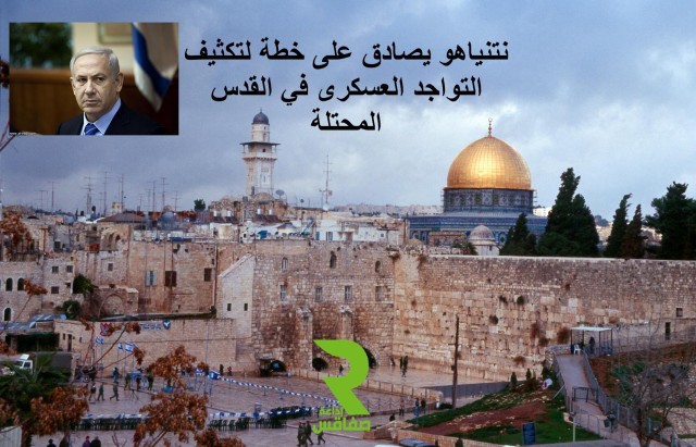 +القدس المحتلة