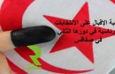election_tunisie 233