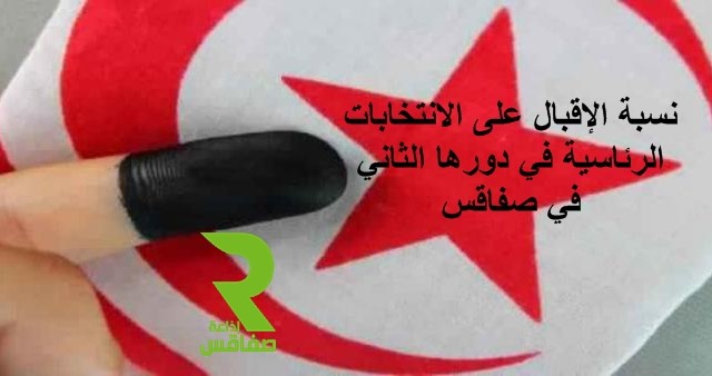 election_tunisie 233