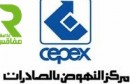 CEPEX2
