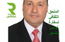 محمد علي بن حبيب 2333333333333333