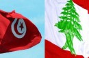 تونس لبنان