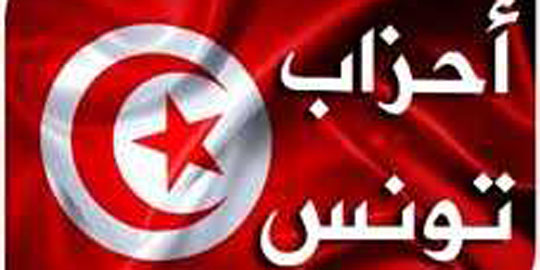 أحزاب تونس