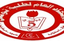 الإتحاد-العام-لطلبة-تونس