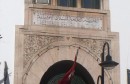 الخزينة العامة للبلاد التونسية