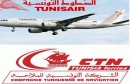 الخطوط التونسية الشركة التونسية للملاحة
