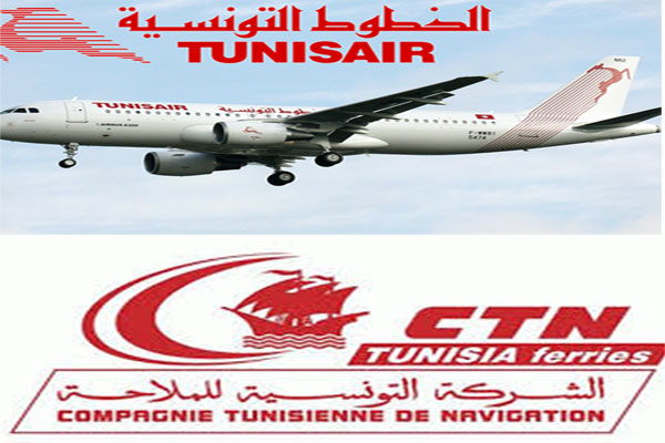 الخطوط التونسية الشركة التونسية للملاحة