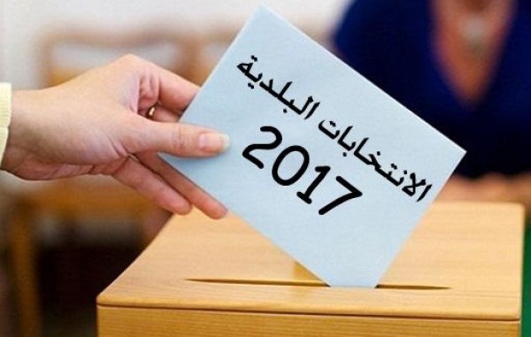 الانتخابات البلدية 2017