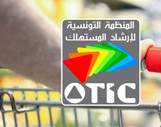 المنظمة التونسية اارشاد المستهلك