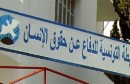 -6الرابطة التونسية لحقوق الانسان 0x334