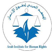 المعهد العربي لحقوق الانسان