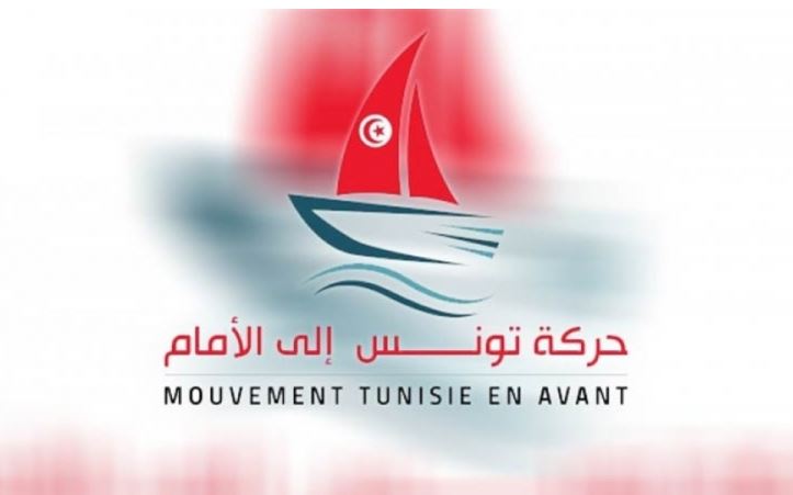 حركة تونس الى الامام