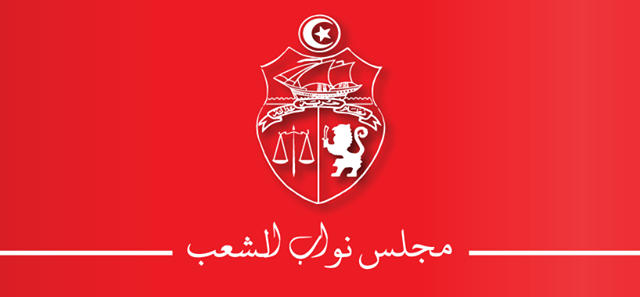 مجلس-نواب-تونس