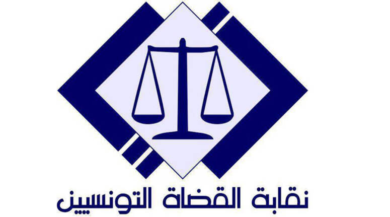نقابة القضاة التونسيين